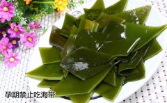 代妈在孕期禁止吃这几种蔬菜！